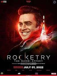 Ракетчик / Rocketry: The Nambi Effect на телефон